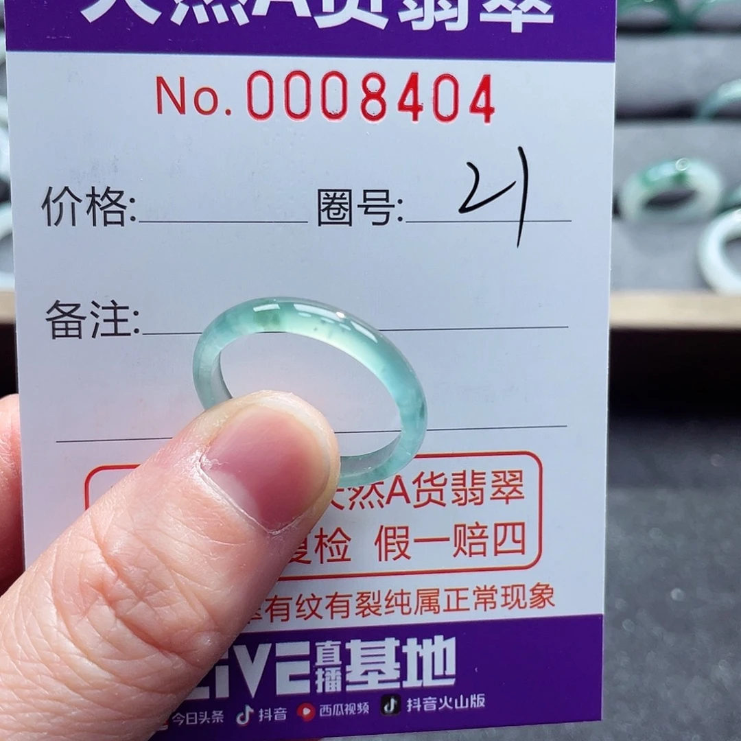 翡翠戒指未镶嵌戒指