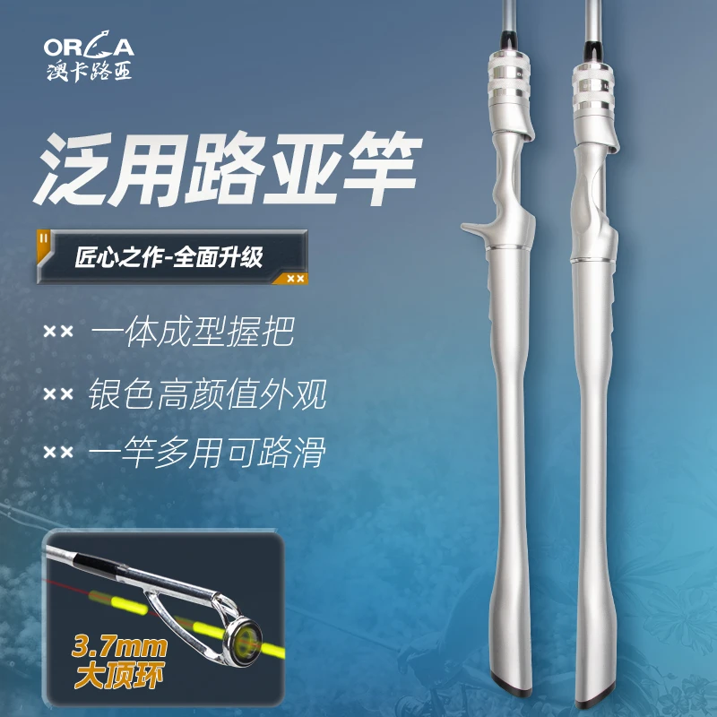 钓迷澳卡银鲈泛用路亚竿远投鲈鱼鳜鱼钓鱼竿全套新手入门套装新款
