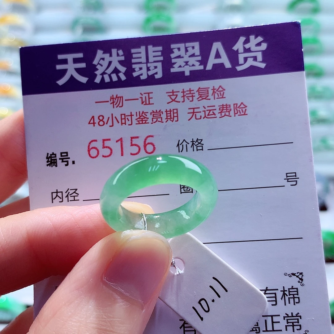 海***室翡翠未镶嵌戒指天然翡翠