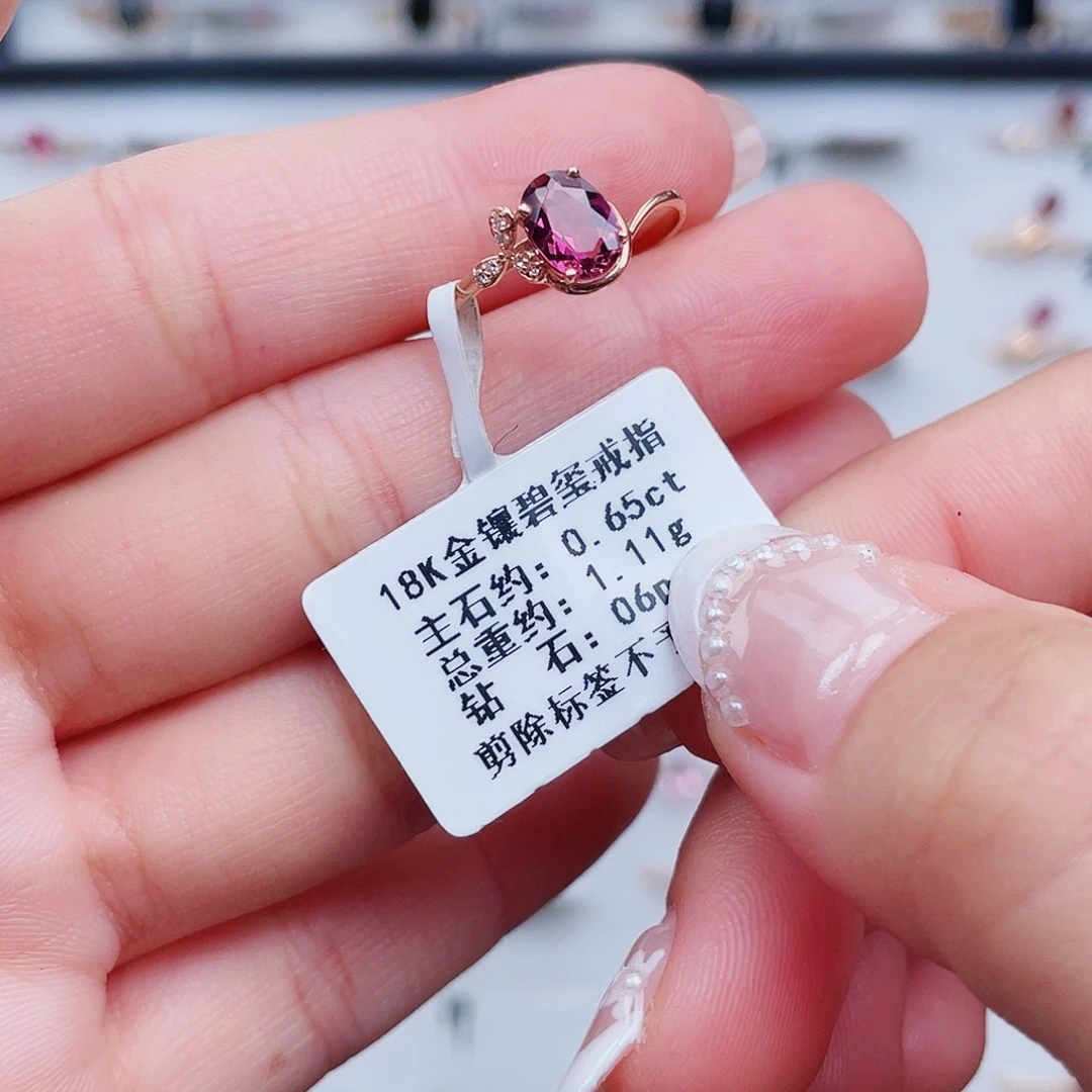 碧玺18K金镶嵌戒指