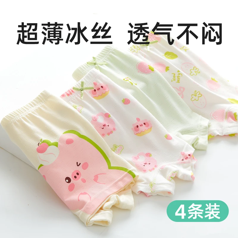 女童冰丝平角裤儿童内裤四角短裤女孩薄款桑蚕丝10A抗菌底裤夏季