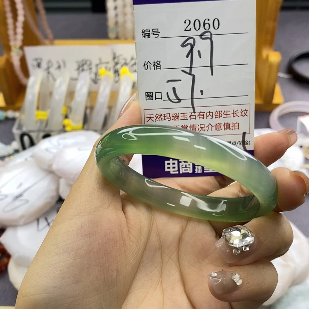 玛瑙/玉髓未镶嵌手镯2060