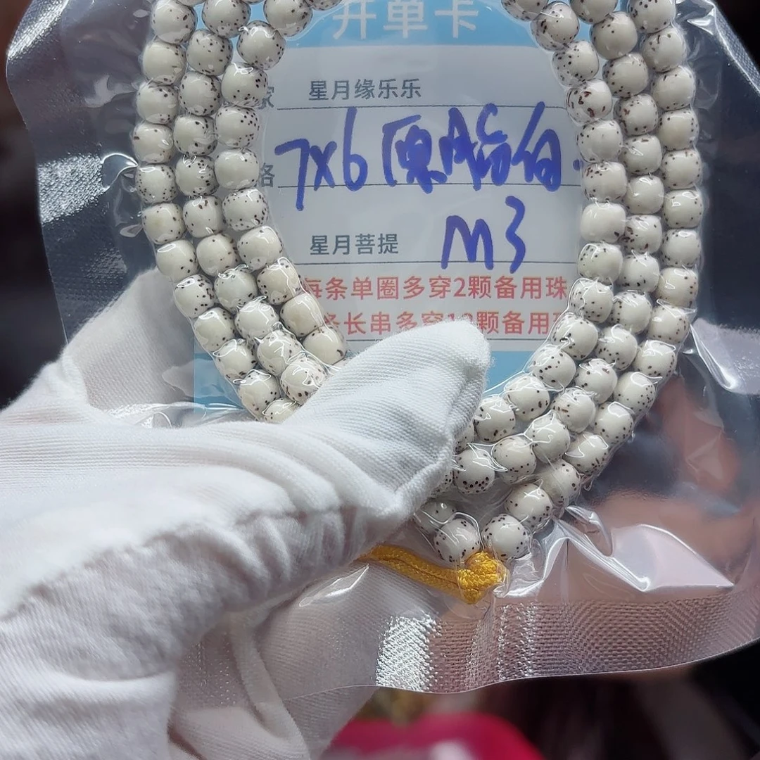 星月菩提吊坠M3............