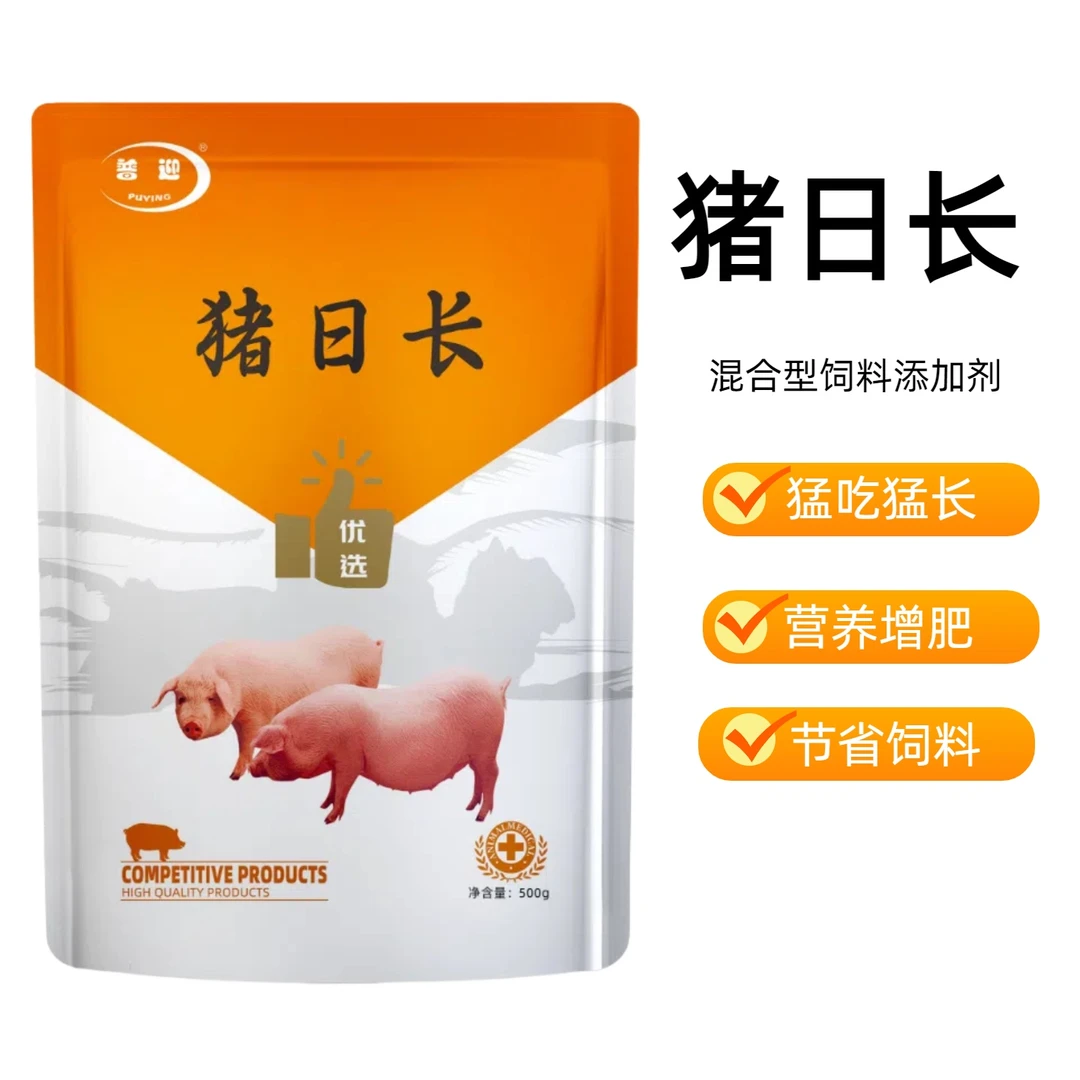 正品猪日长增肥增重长肉拉骨架催肥猪用饲料添加剂开胃快速出栏