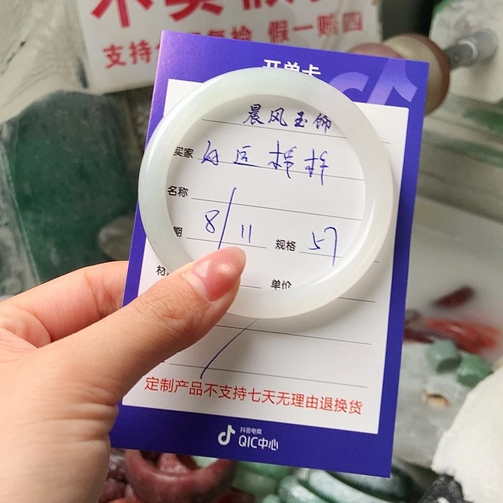 好***棉石英质玉未镶嵌手镯