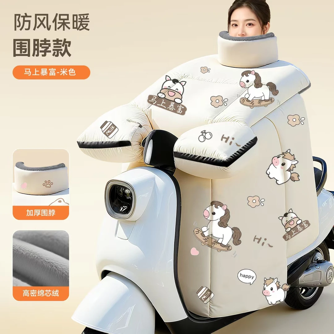 电动车挡风被冬季加绒加厚防水加大防风护肩护脖