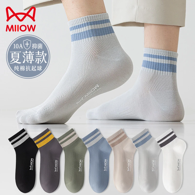 猫人10A抗菌袜子男短袜春夏薄款网眼吸汗透气纯棉防臭中筒运动袜