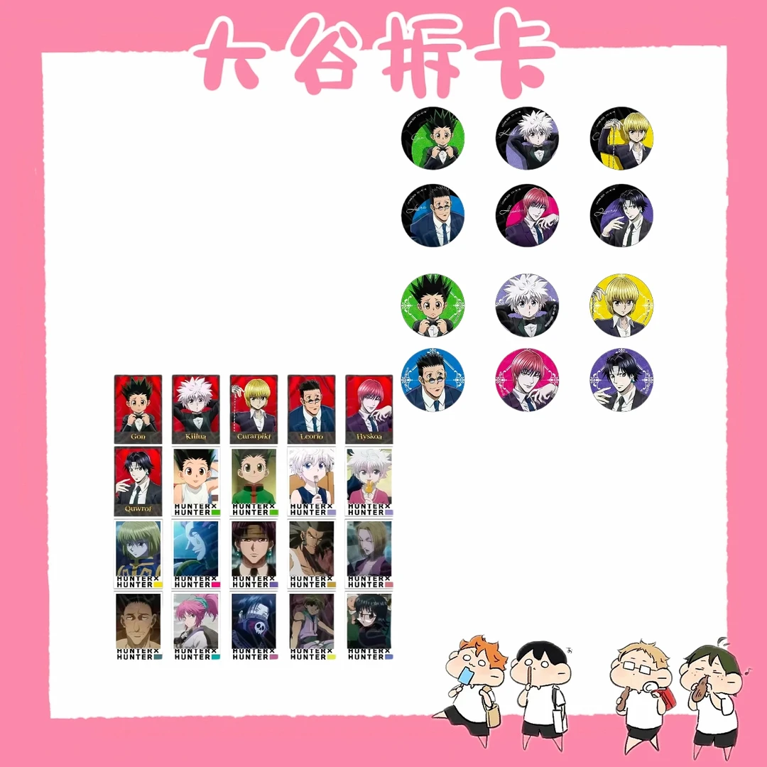 【大谷】jf2025 全职猎人 限定黑西装吧唧/拍立得 盲盒代拆