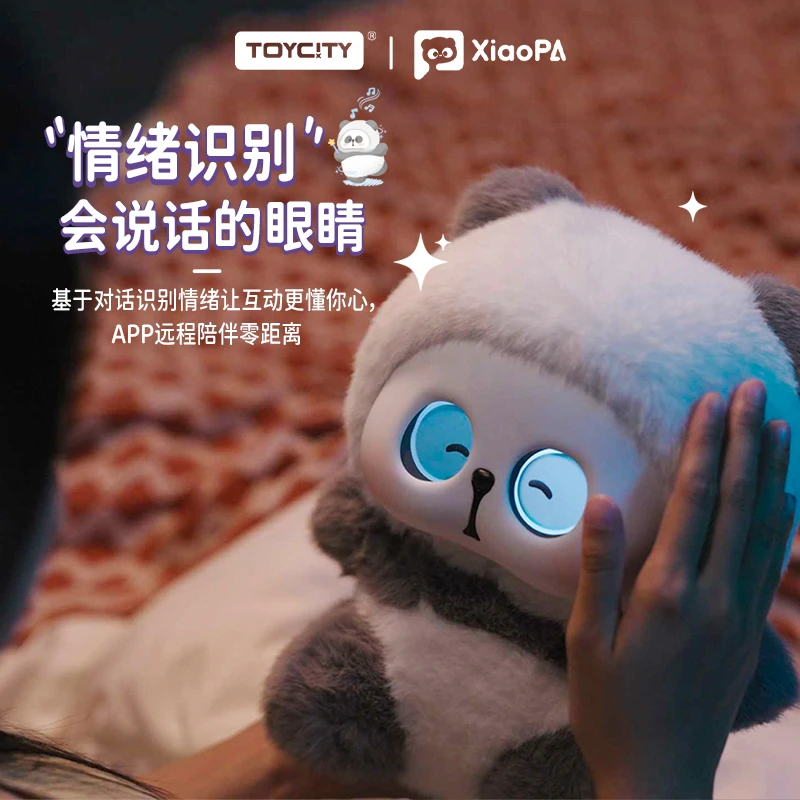 TOYCITY耙老师小耙AI电子宠物人工智能毛绒玩偶情感陪送礼好物