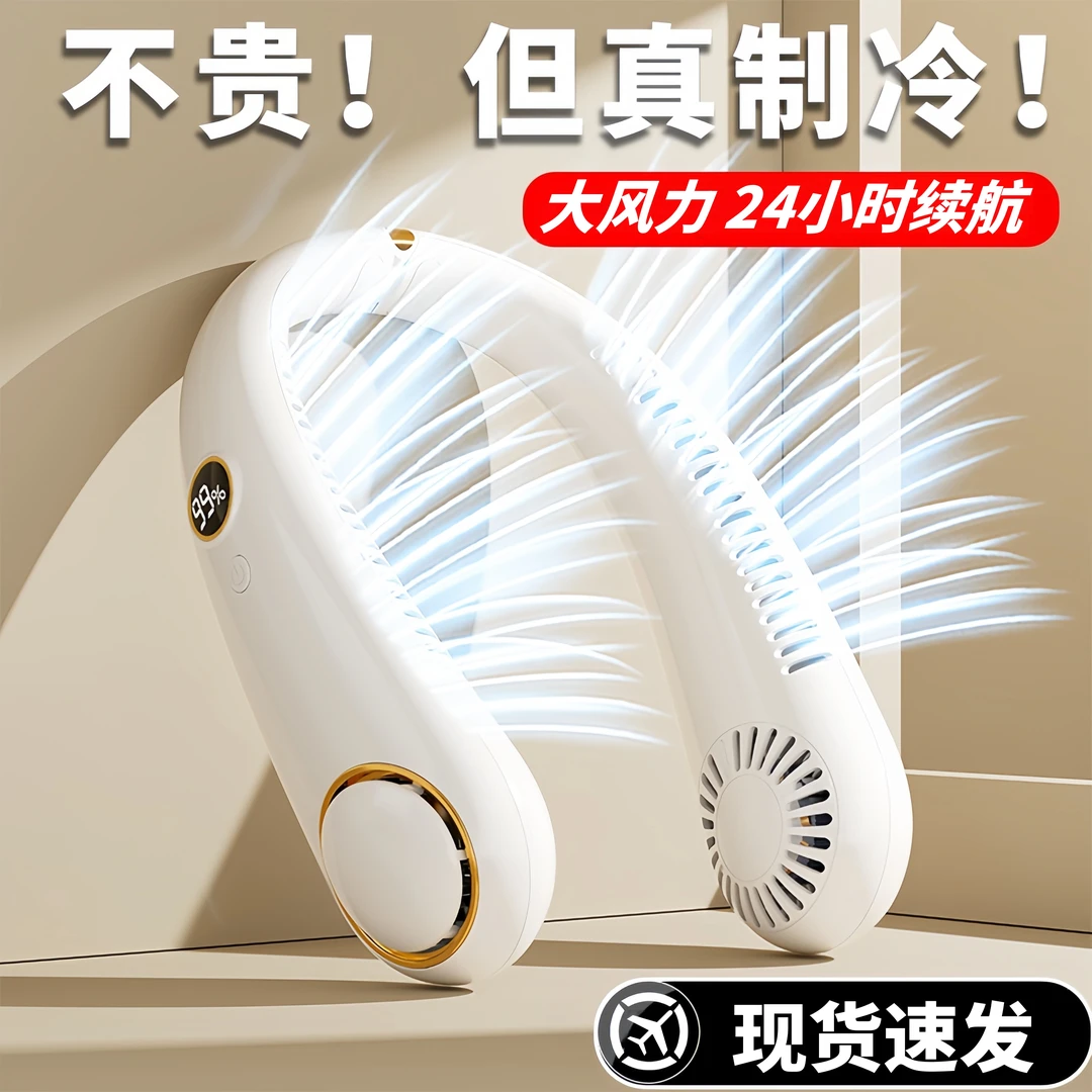 挂脖风扇USB充电长续航挂脖静音小风扇迷你学生随身无叶户外懒人