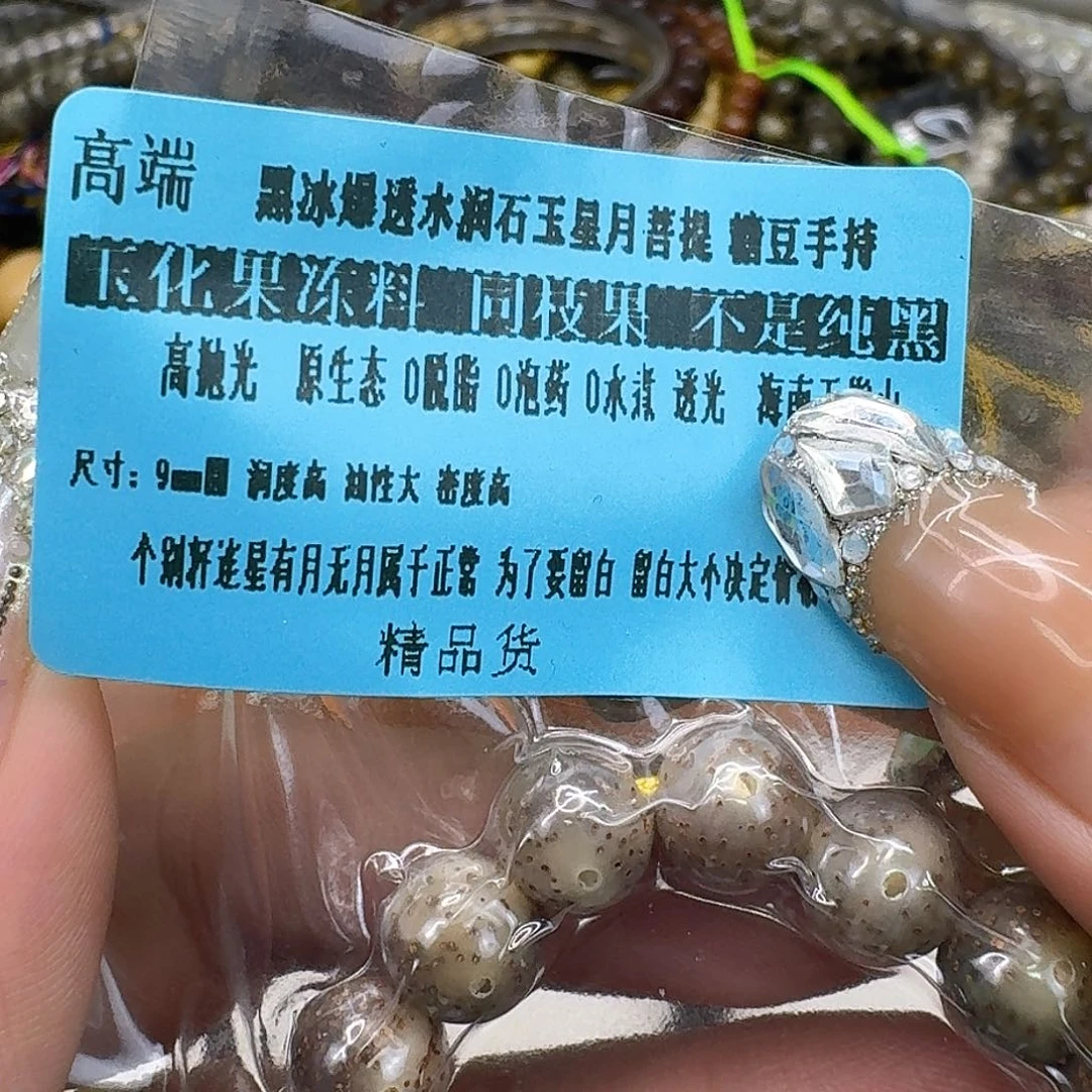 星月菩提手串79高端黑灰星月菩提糖豆手持0.9