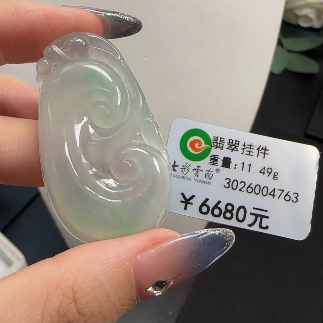 翡翠未镶嵌吊坠(不含链)如意冰种飘绿
