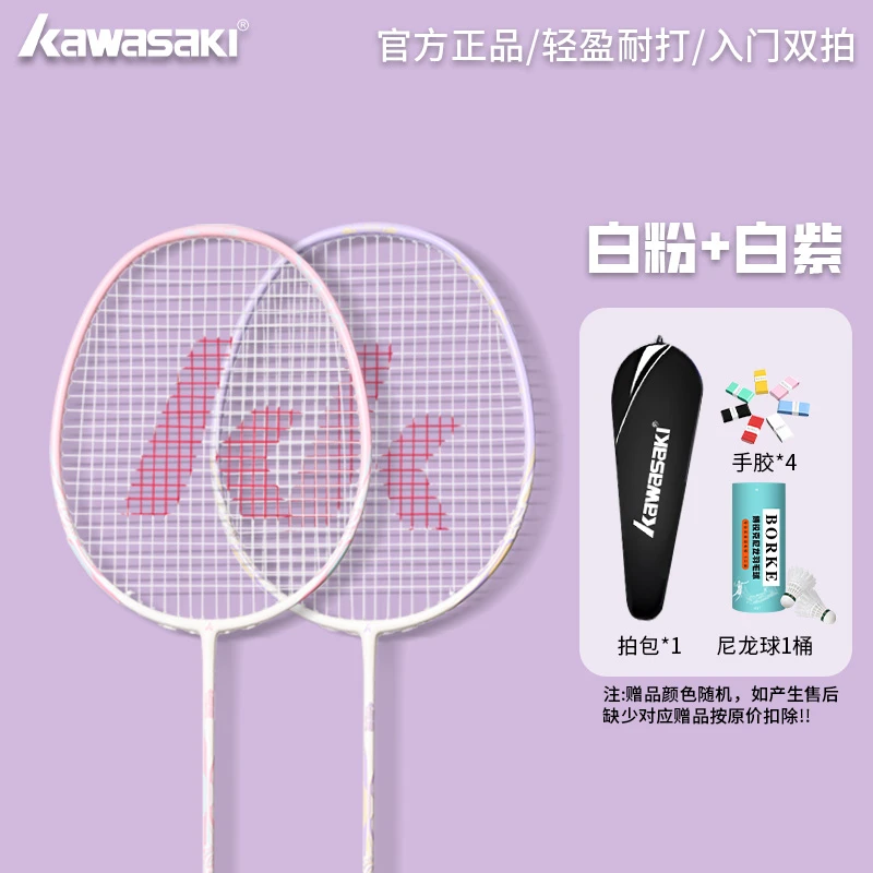 鸳鸯碳素纤维复合羽毛球拍高颜值新手羽毛球耐打型