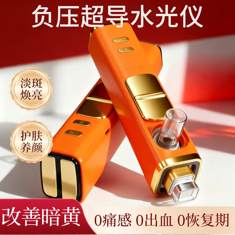 负压水光透导仪家用微晶导入面部提亮补水促进吸收紧肤提拉水光仪
