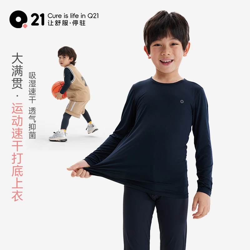Q21【官旗】儿童打底套装排汗速干长袖长裤体能服Q5AH017/Q5AK010