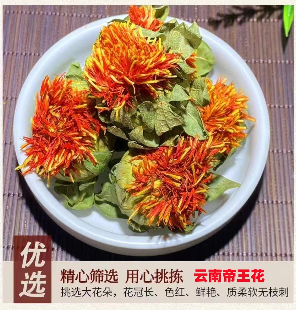 主播精选【帝王花】 自然晒干