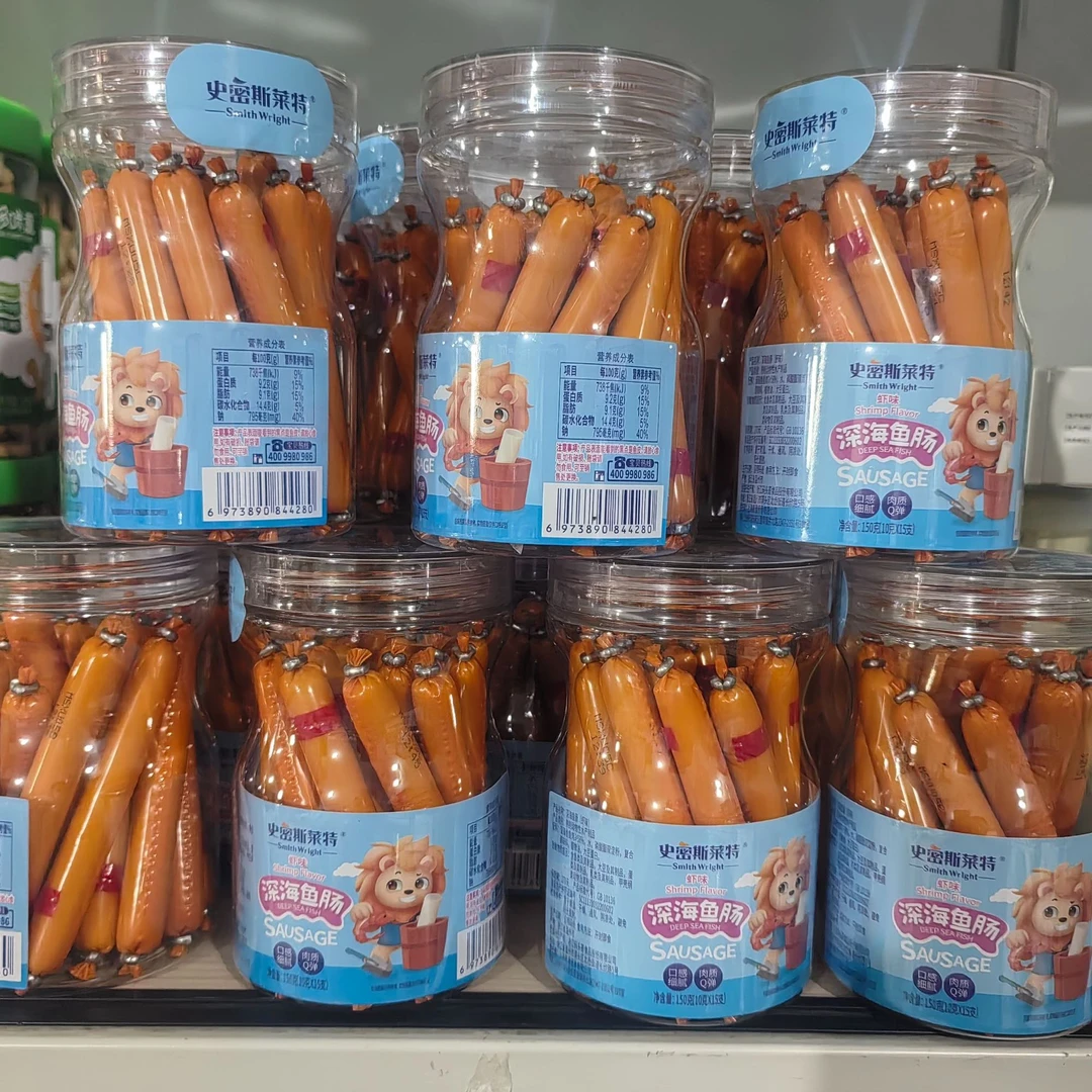 史密斯莱特深海鱼肠