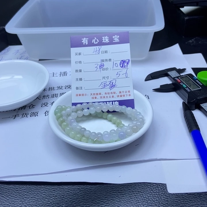 翡翠散珠笑**生翡翠翡翠48