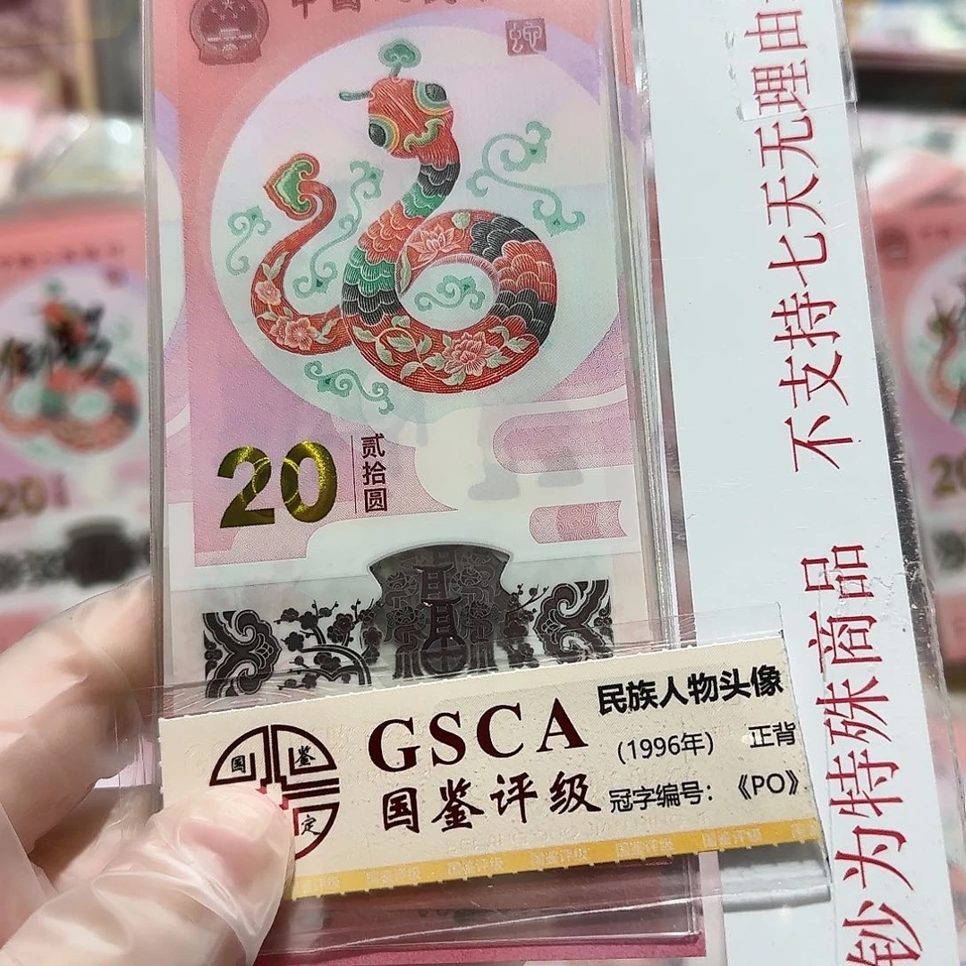 纸一张蛇带7无4。。。。。。。。