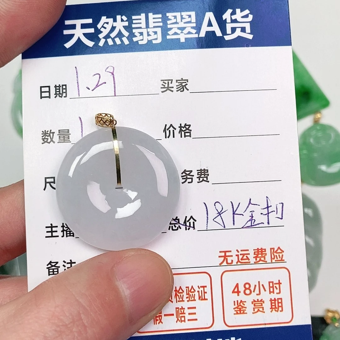 翡翠吊坠(不含链)18K金镶嵌