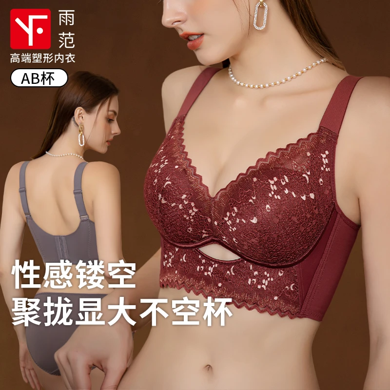 夏季聚拢收副乳文胸蕾丝防外扩性感女透气调整型小胸显大美背内衣