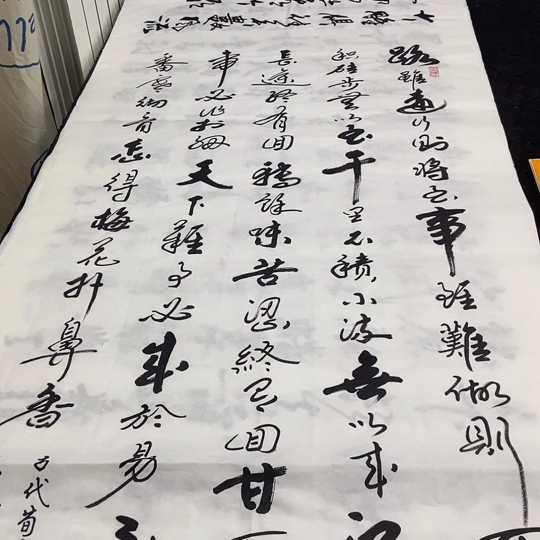 书法老师精品书法