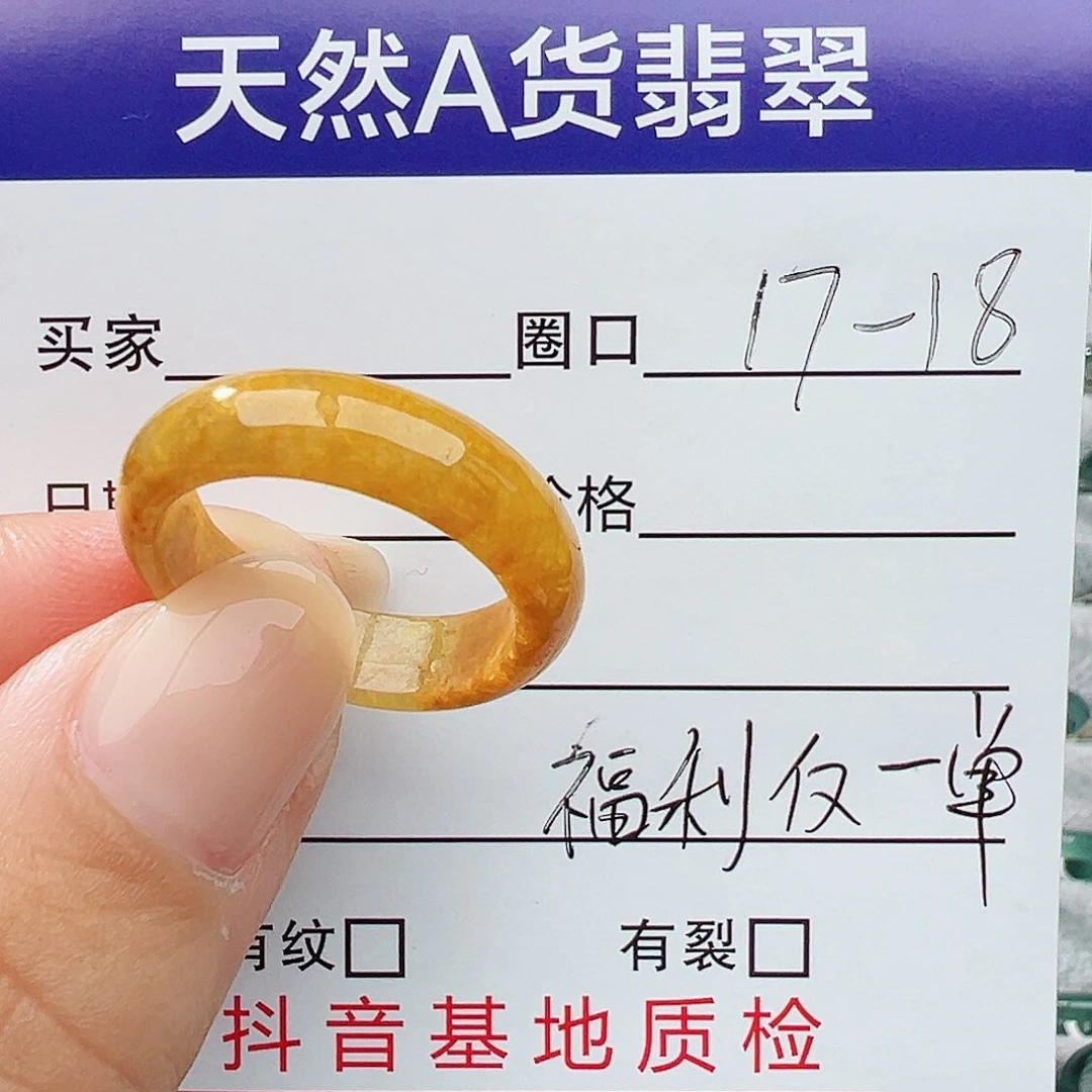 未镶嵌戒指翡翠翡翠