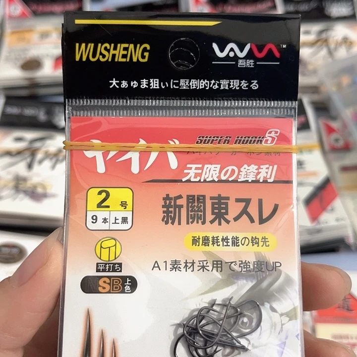 新关东2号无刺发10包