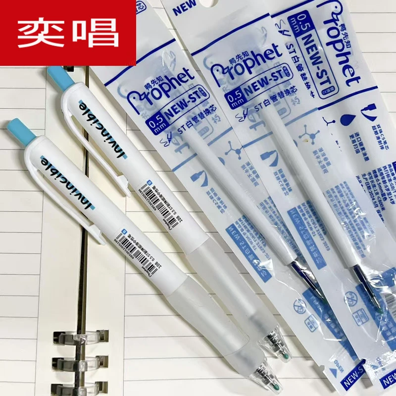 【蓝墨-2笔3芯】E03鸭先知Sweet+原装替芯,掉封蜡不售后