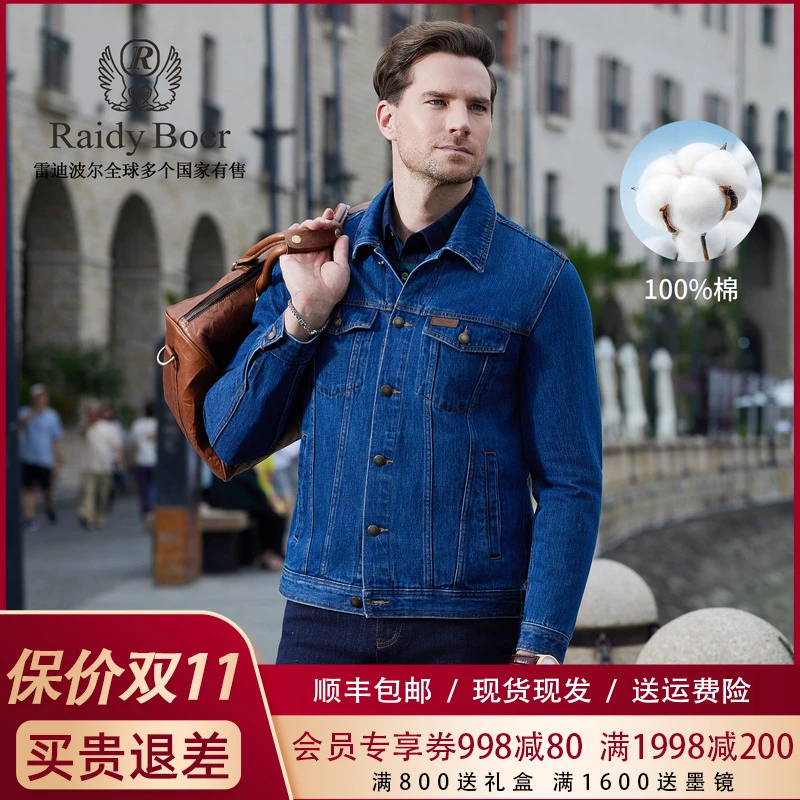 【100%棉】雷迪波尔外套男款春秋2025新款休闲洗水牛仔夹克外套3725