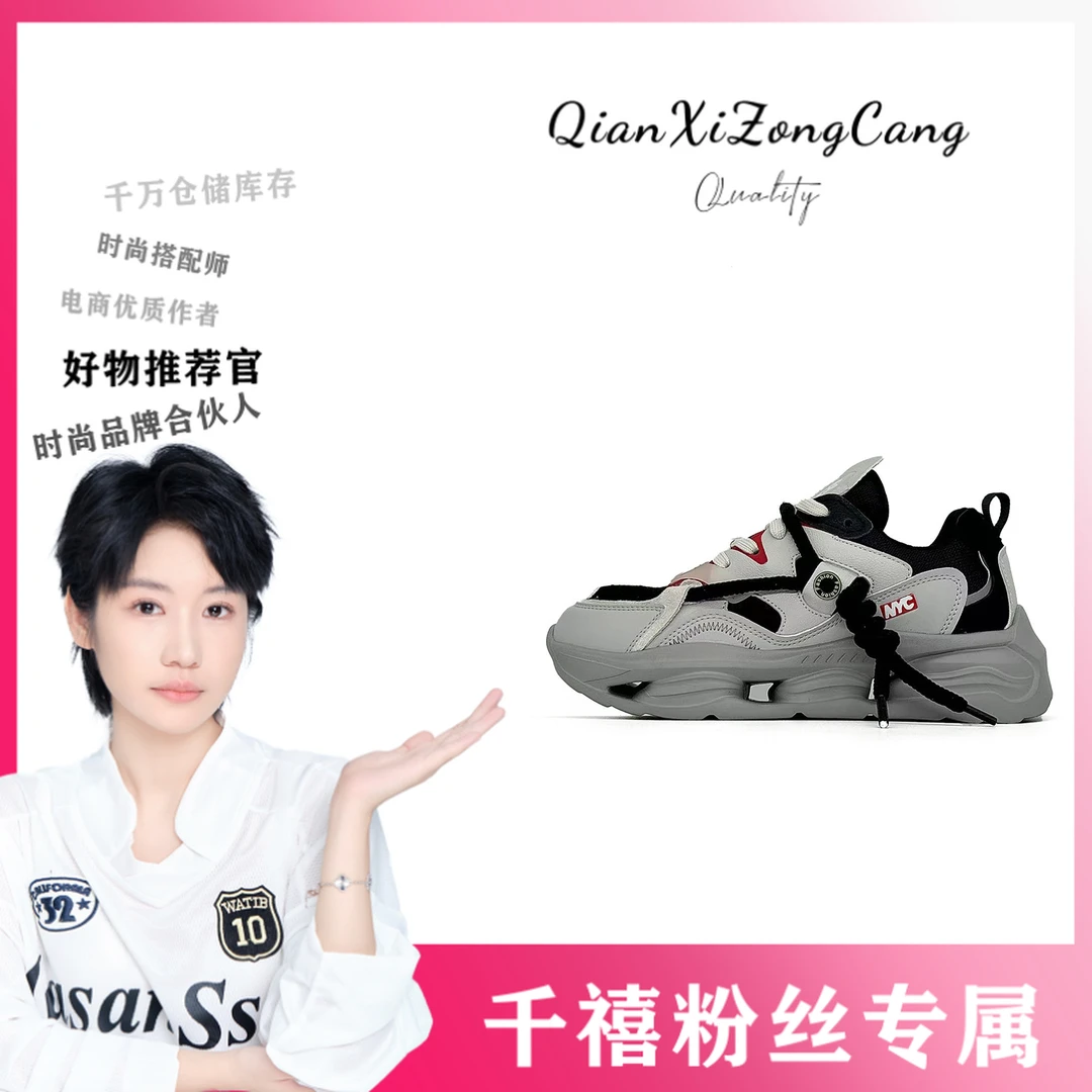 N84038002潮流时尚百搭休闲鞋