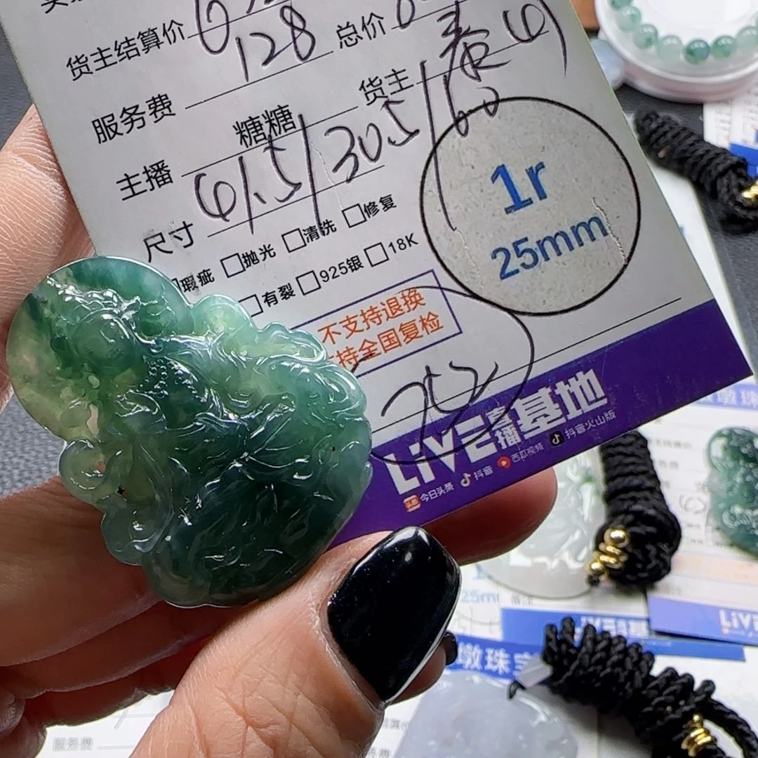 翡翠颈饰未镶嵌泰**顶