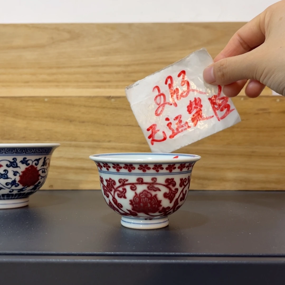 永乐釉里红缠枝莲小压手