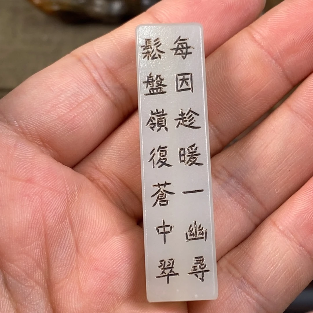 用***7非常精美的脖挂件