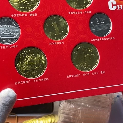 其他普通金属2004纪念币年册，，，，，