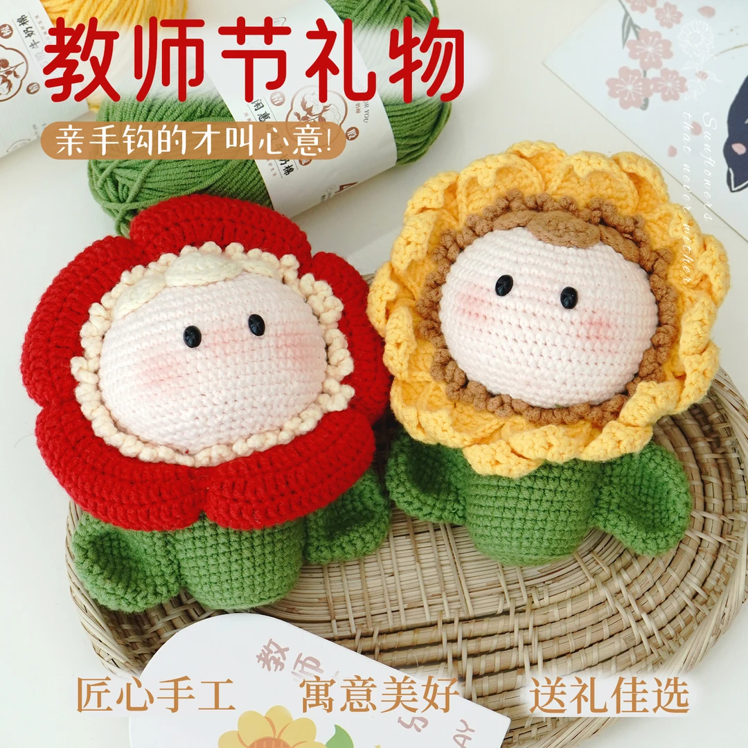 织物有爱暖阳萌花挂件挂饰diy手工材料包萌趣创意挂件教师节礼物