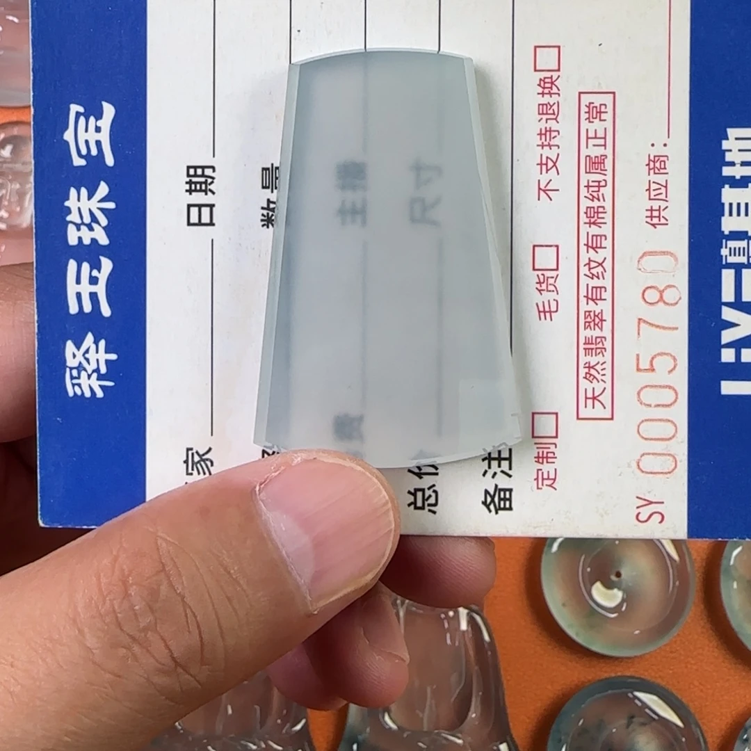定制翡翠未镶嵌天然