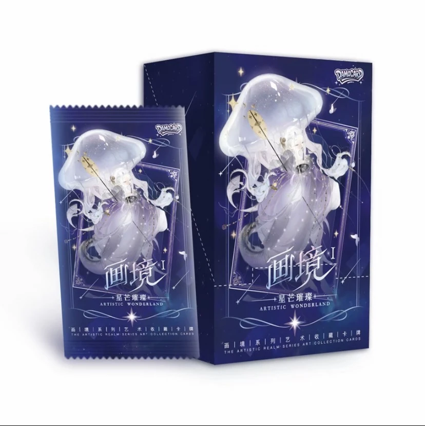 【平拆】《 DAMOCARD》画境星芒璀璨第一弹艺术收藏卡牌（默认代拆）