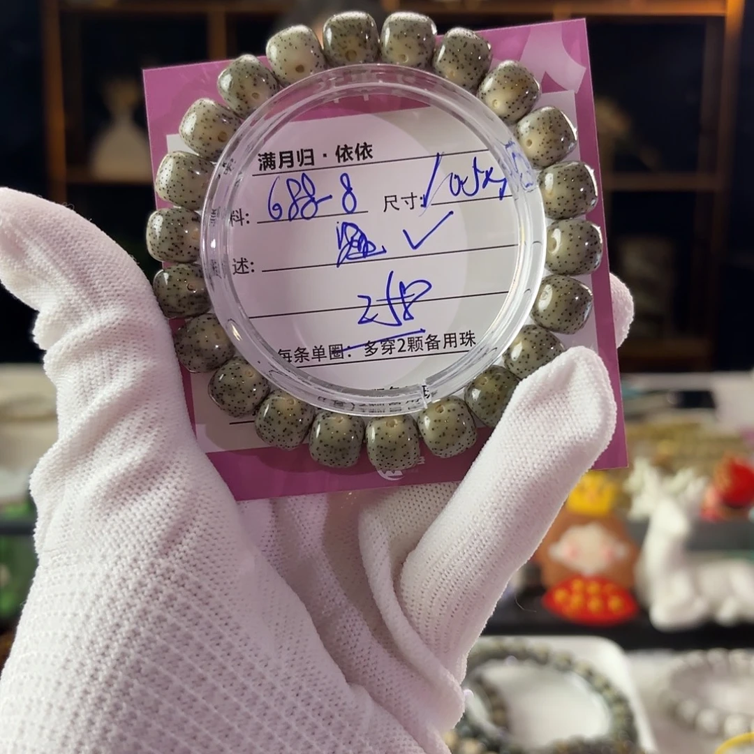 吊坠星月菩提星月