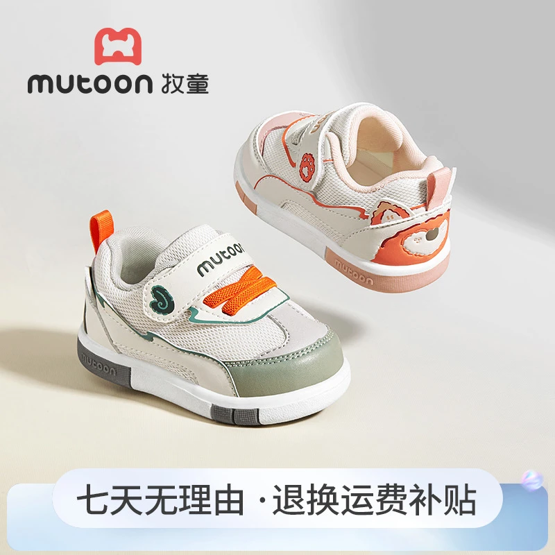 牧童2025秋季新款叫叫鞋婴幼儿网面软底学步机能鞋防滑透气稳护鞋