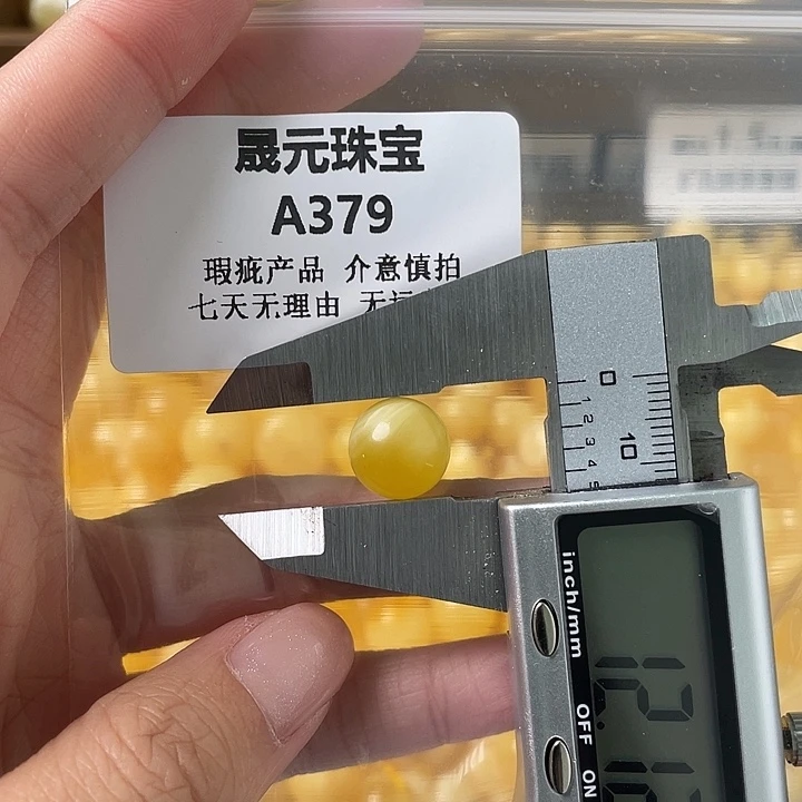 蜜蜡未镶嵌裸石379