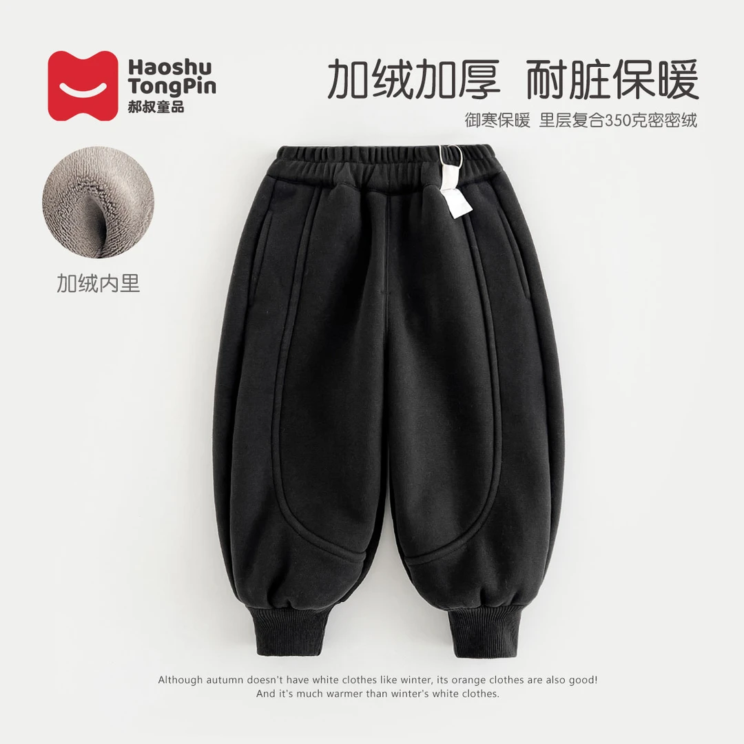现货【加绒】郝叔童品冬季新款2025时尚男童网红加绒束脚长裤HD5401