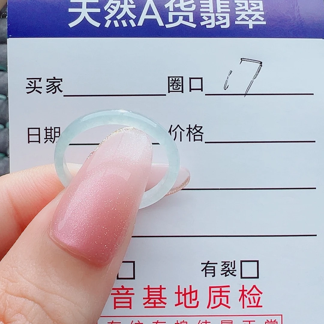 青***5未镶嵌戒指翡翠戒圈