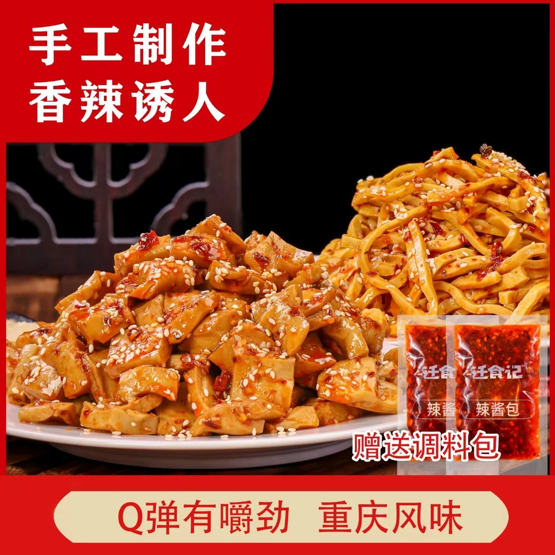 原乡豆腐哥-手工鲜拌豆干麻辣鲜香