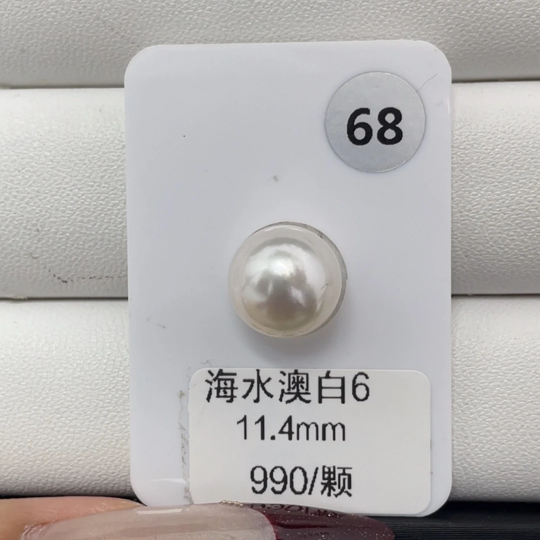 定制海水珍珠未镶嵌裸珠海水澳白11+