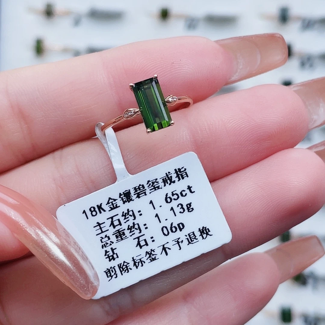 18K金镶嵌戒指碧玺