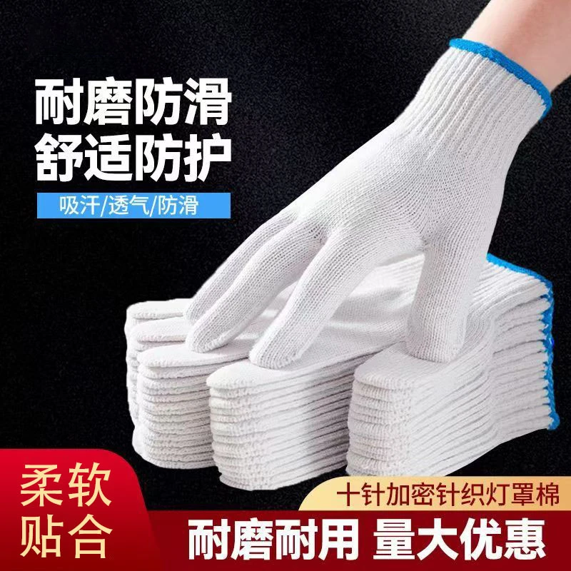 耐磨劳保手套舒适透气耐用防滑防护维修干活工作建筑工地装修护手