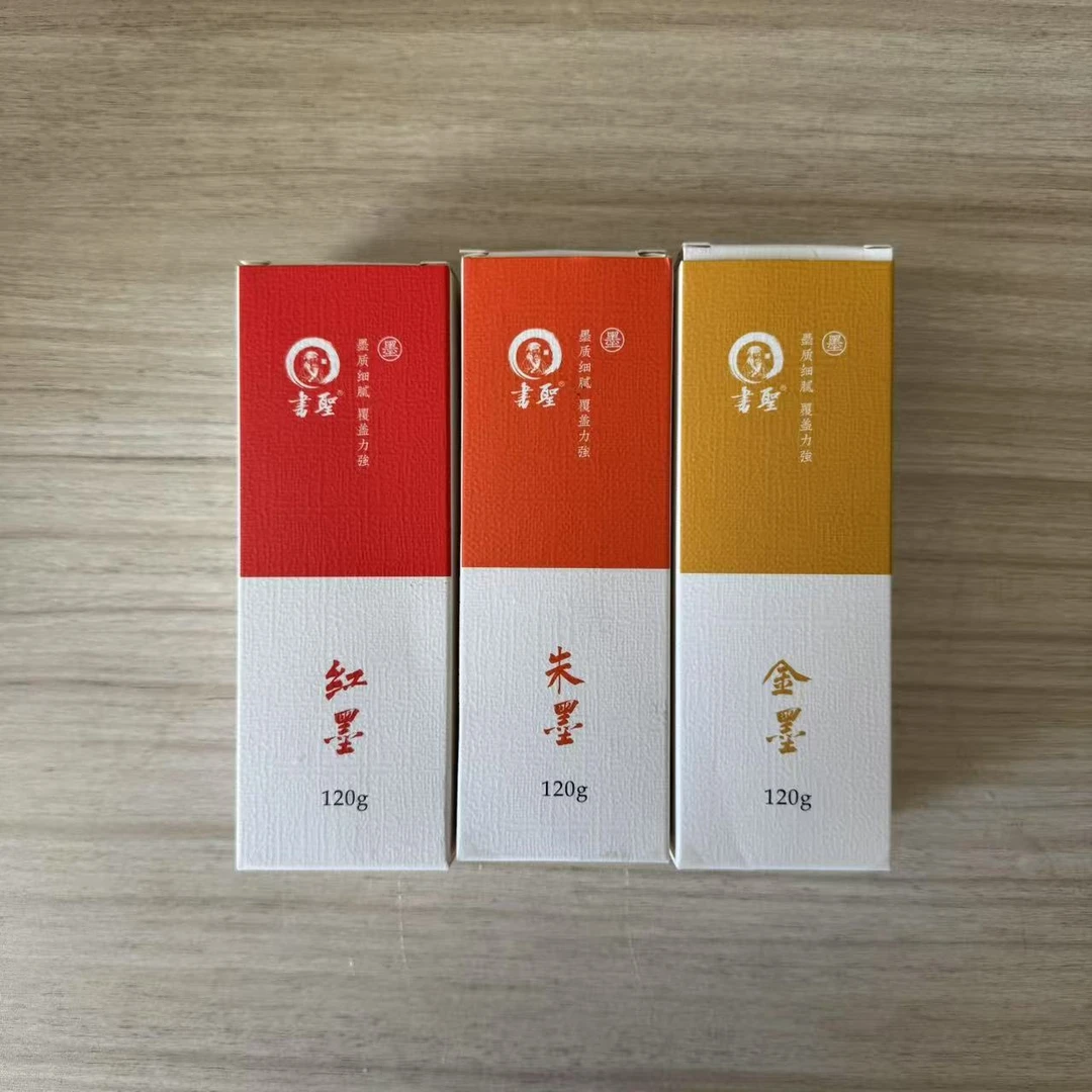 9.25开播浮力【金墨朱墨红墨墨汁】小楷行草书半生半熟作品墨汁