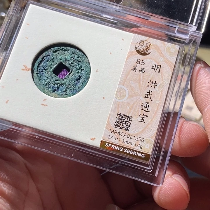 铜觅泉评级古钱币一枚 周浩