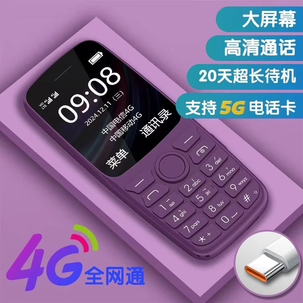 小辣椒全网通4/5G大屏大声按键长待机语音播报定位老人学生手机